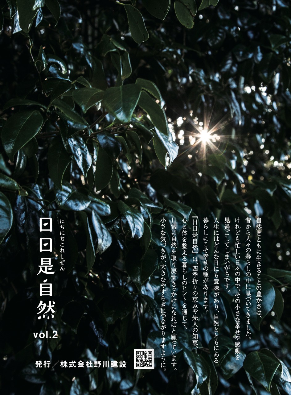 瞑想は特別なものではなく"今ここ"に意識を向ける人生のプラクティス
