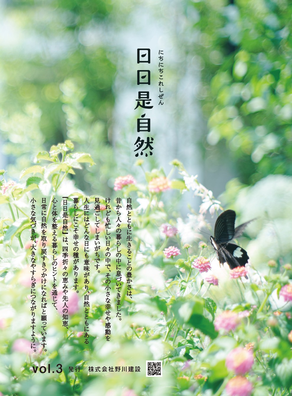 捨て活のすすめ、まずは食品から